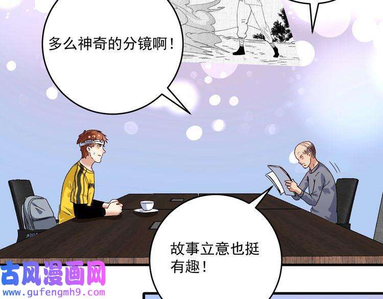 我的成就有点多第121话 吴极的战斗