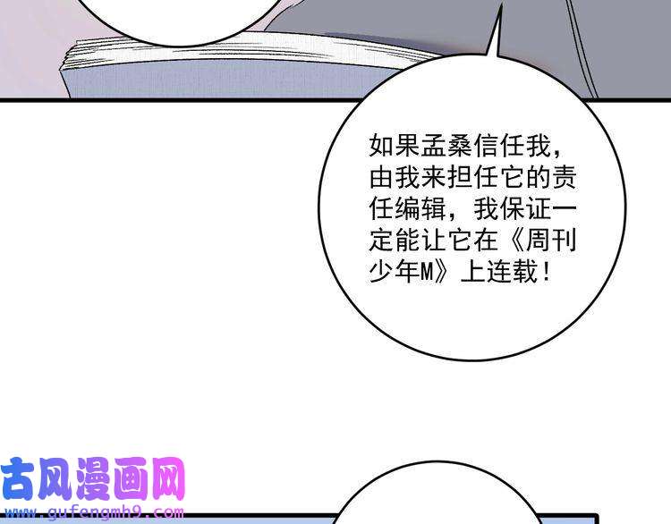 我的成就有点多第121话 吴极的战斗