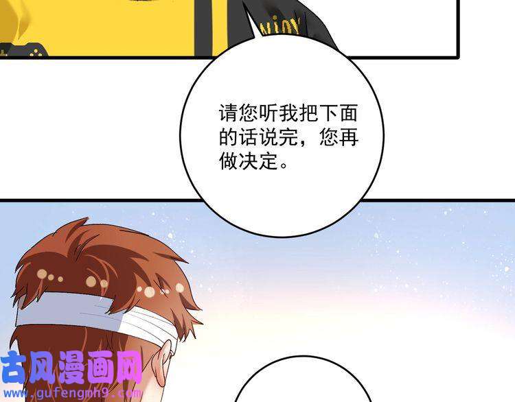 我的成就有点多第121话 吴极的战斗