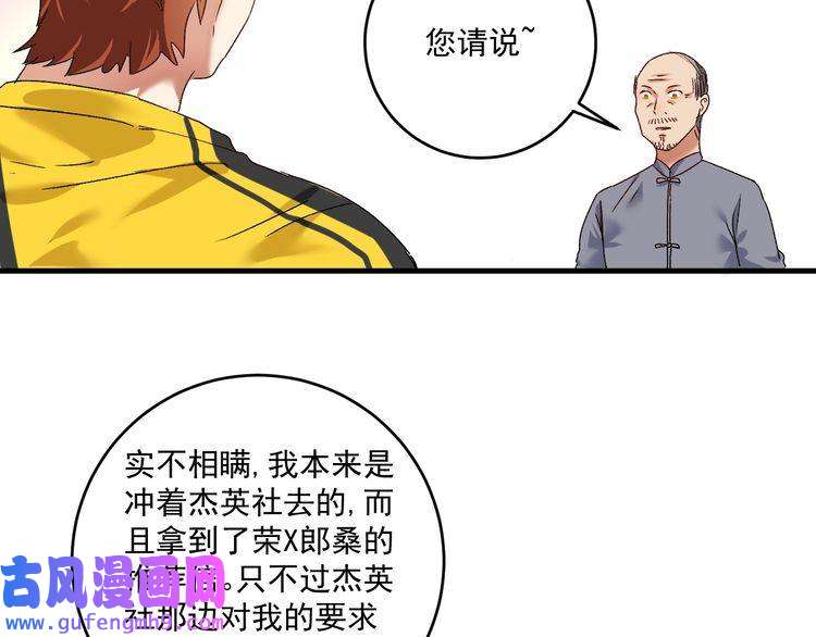 我的成就有点多第121话 吴极的战斗