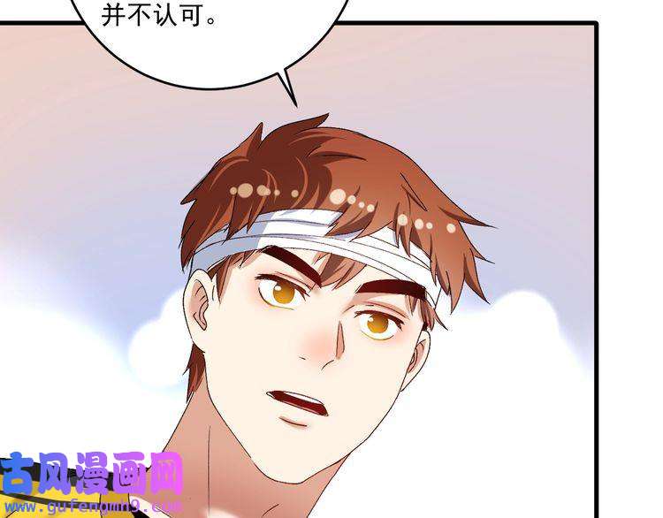 我的成就有点多第121话 吴极的战斗