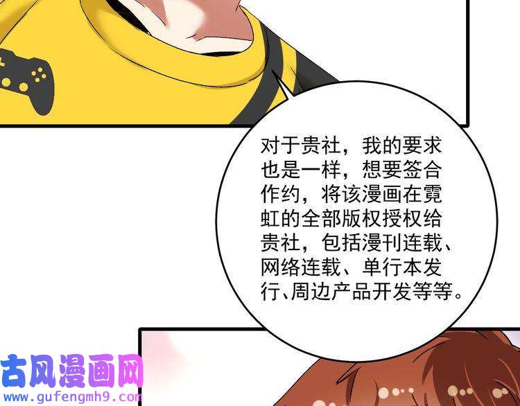 我的成就有点多第121话 吴极的战斗