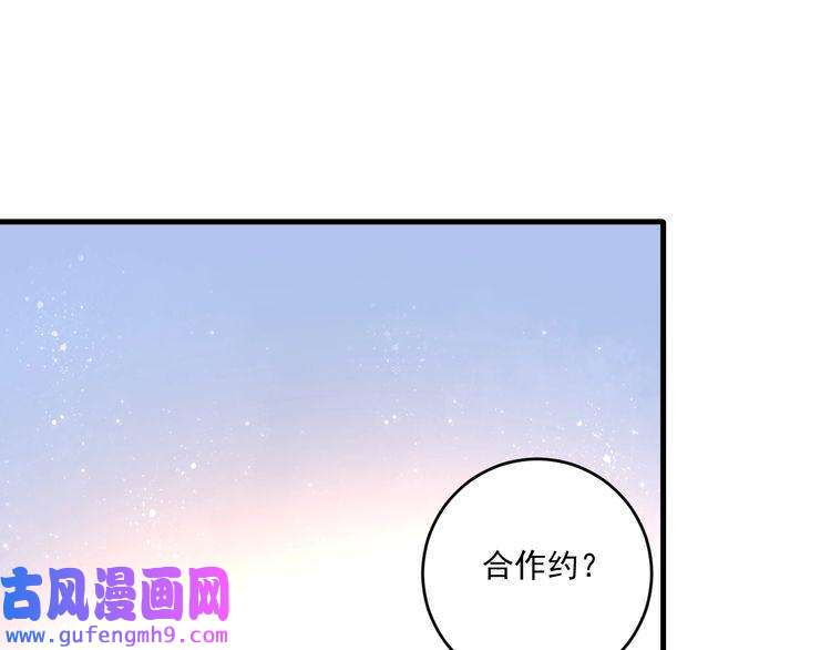 我的成就有点多第121话 吴极的战斗