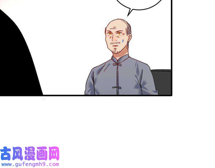 我的成就有点多第121话 吴极的战斗