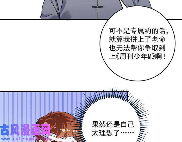 我的成就有点多第121话 吴极的战斗