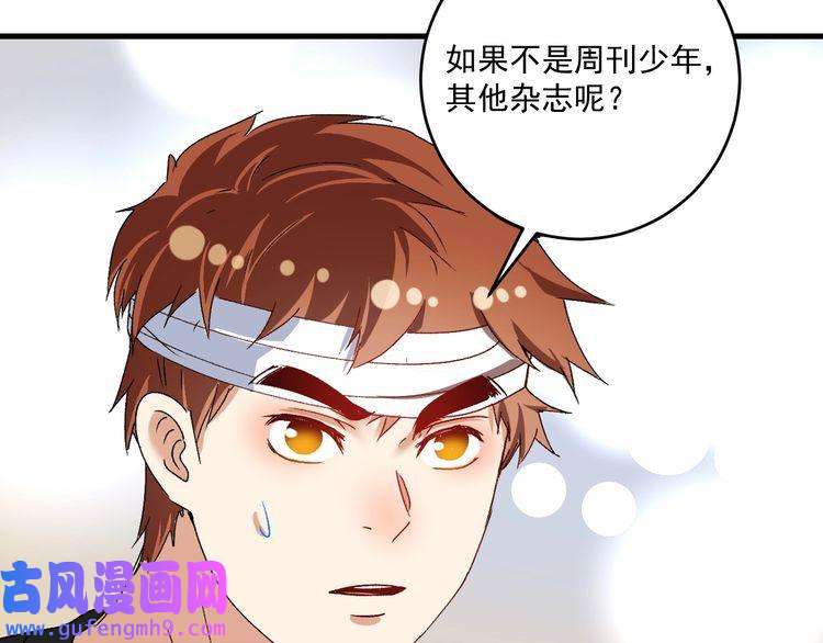 我的成就有点多第121话 吴极的战斗