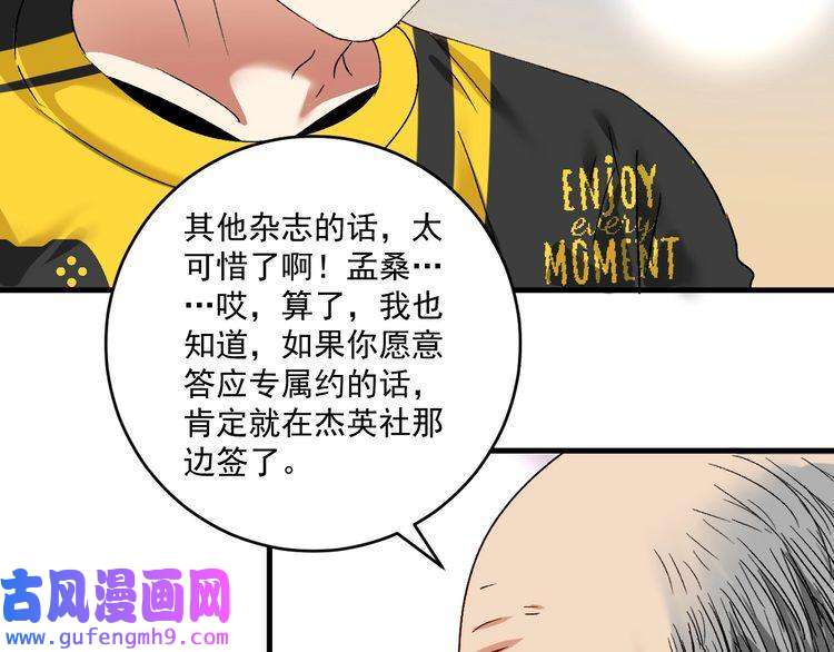我的成就有点多第121话 吴极的战斗