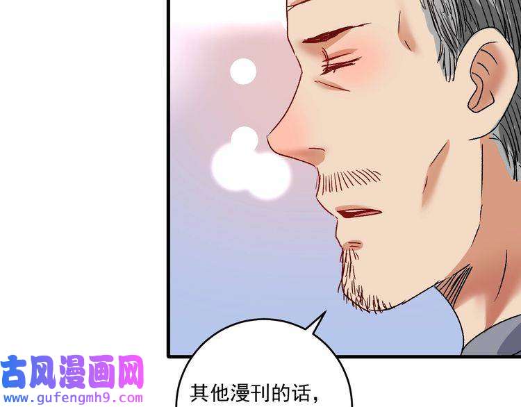 我的成就有点多第121话 吴极的战斗