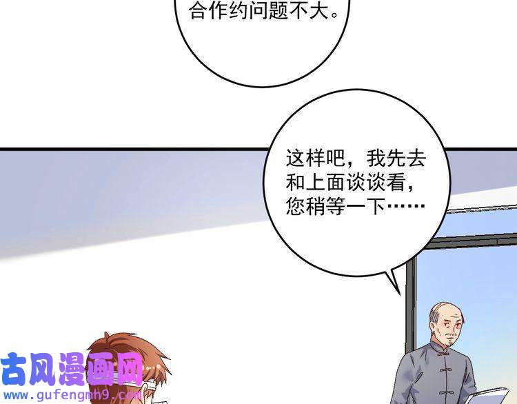 我的成就有点多第121话 吴极的战斗