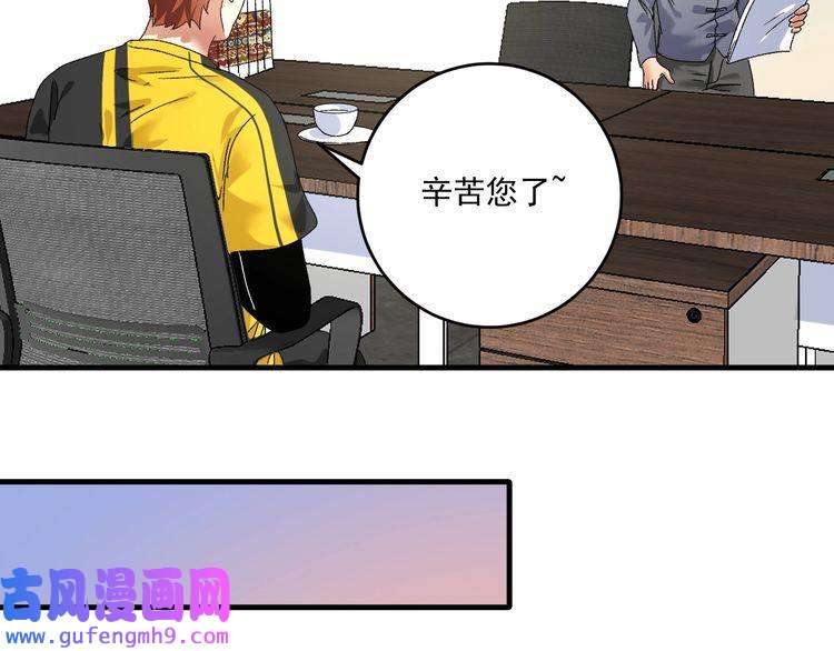 我的成就有点多第121话 吴极的战斗