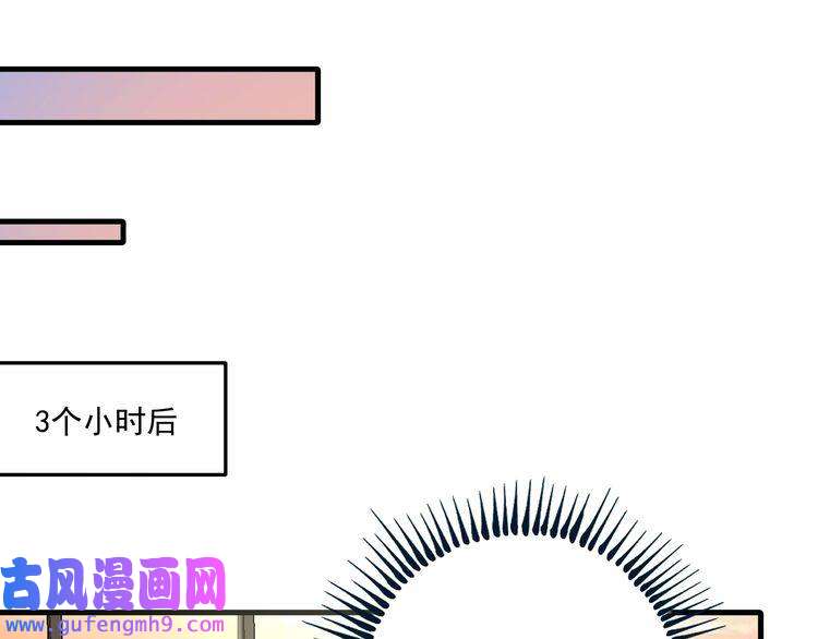 我的成就有点多第121话 吴极的战斗