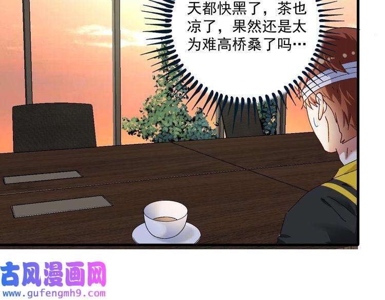 我的成就有点多第121话 吴极的战斗
