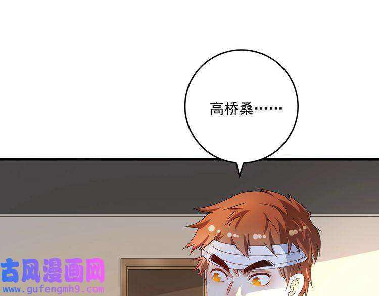 我的成就有点多第121话 吴极的战斗
