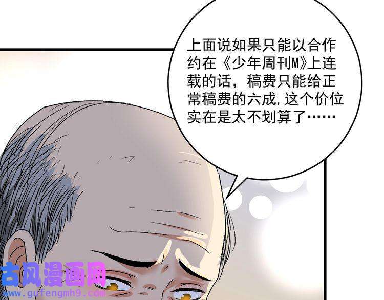 我的成就有点多第121话 吴极的战斗