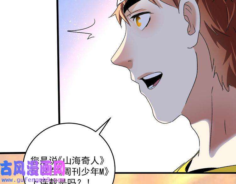 我的成就有点多第121话 吴极的战斗