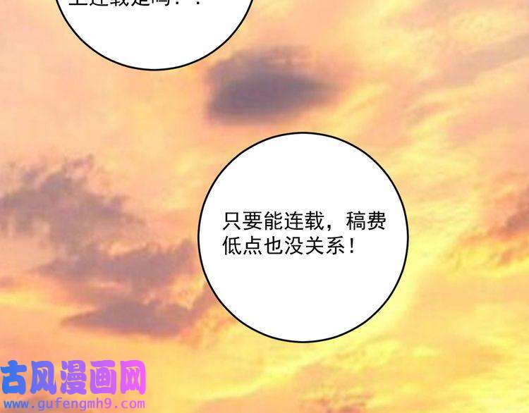 我的成就有点多第121话 吴极的战斗