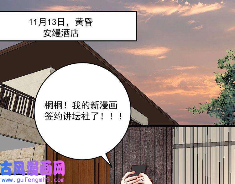 我的成就有点多第121话 吴极的战斗
