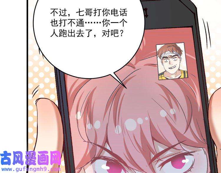 我的成就有点多第121话 吴极的战斗