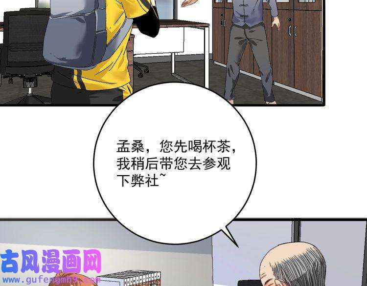 我的成就有点多第121话 吴极的战斗