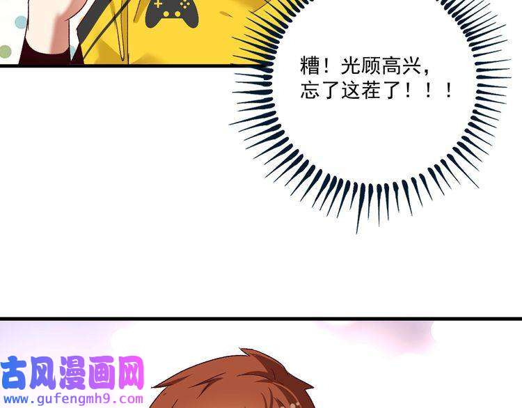 我的成就有点多第121话 吴极的战斗