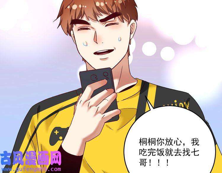 我的成就有点多第121话 吴极的战斗