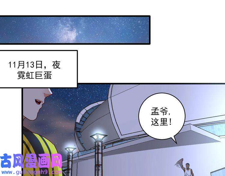 我的成就有点多第121话 吴极的战斗