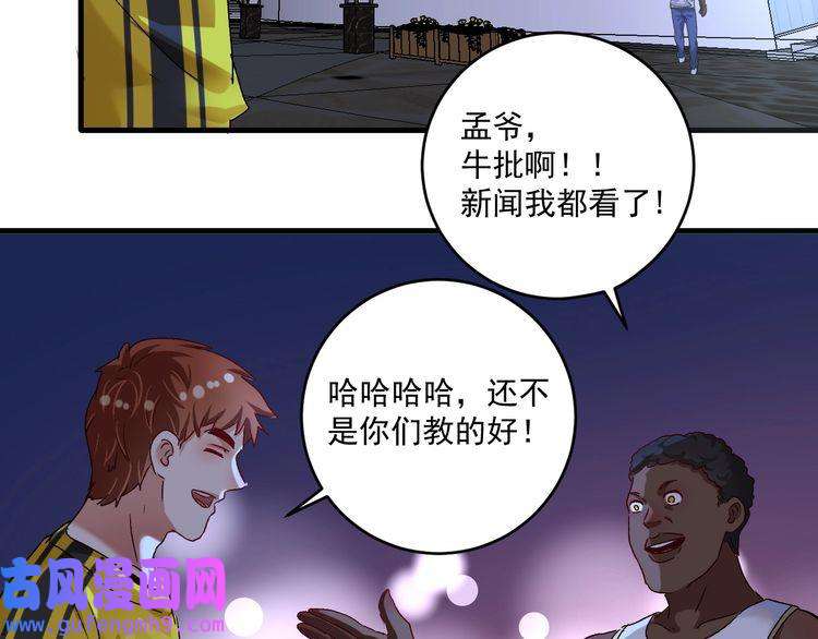 我的成就有点多第121话 吴极的战斗