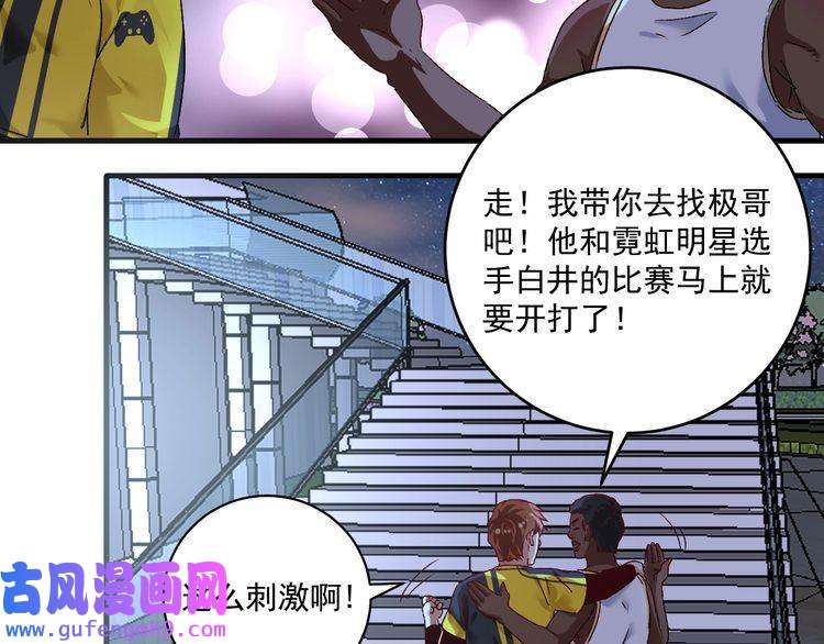 我的成就有点多第121话 吴极的战斗