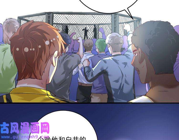 我的成就有点多第121话 吴极的战斗