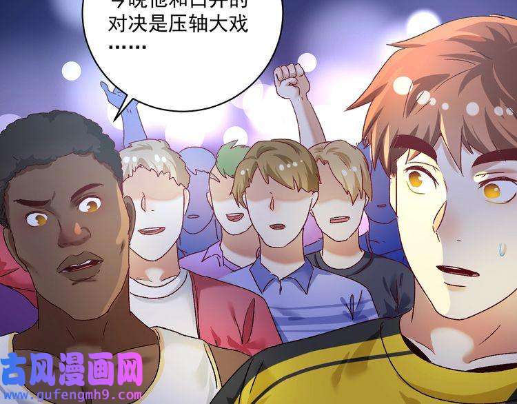 我的成就有点多第121话 吴极的战斗