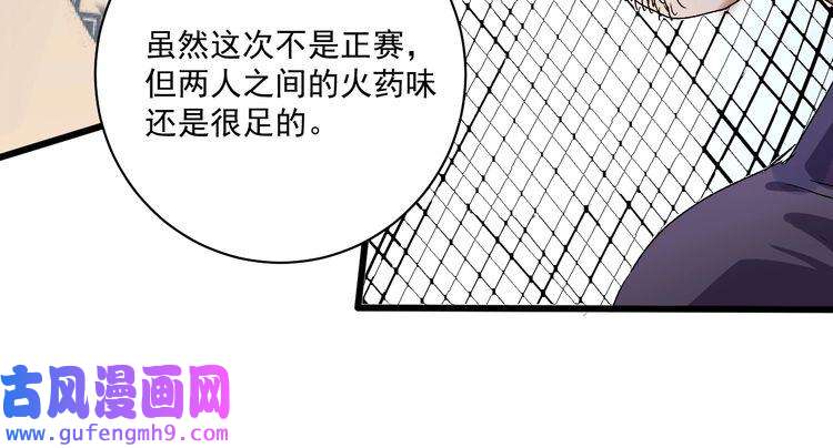 我的成就有点多第121话 吴极的战斗