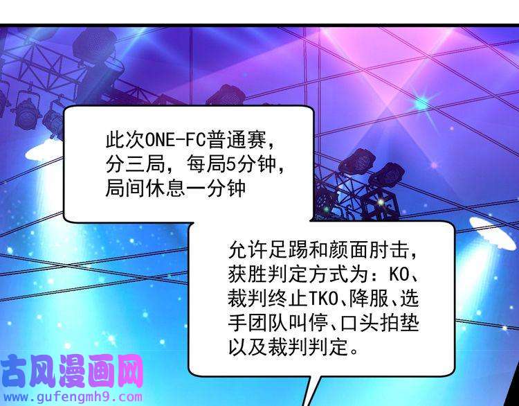 我的成就有点多第121话 吴极的战斗