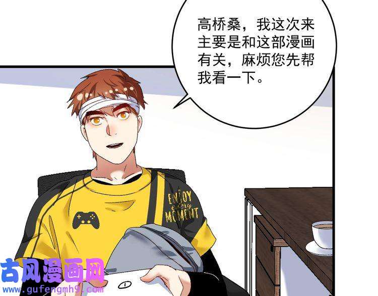我的成就有点多第121话 吴极的战斗