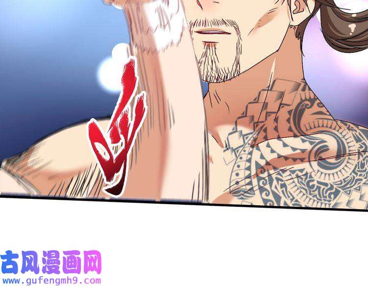 我的成就有点多第121话 吴极的战斗