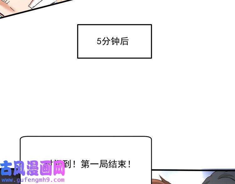 我的成就有点多第121话 吴极的战斗