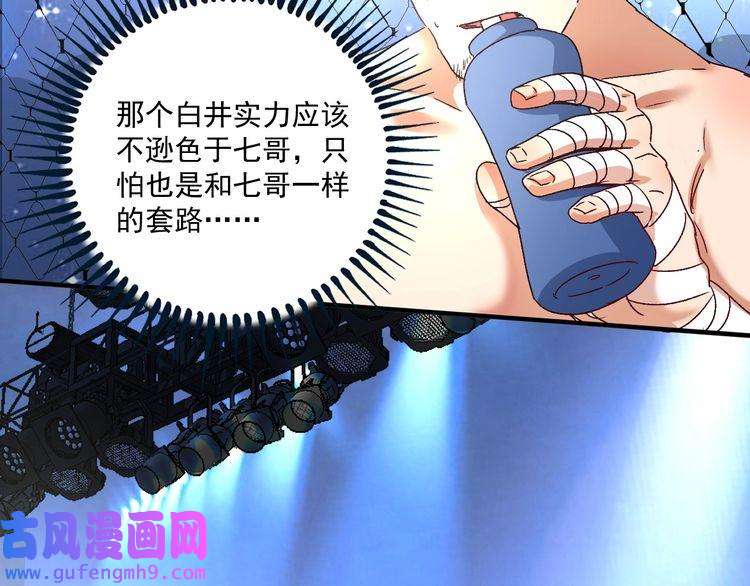 我的成就有点多第121话 吴极的战斗