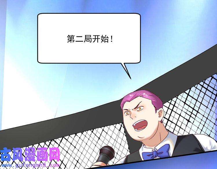 我的成就有点多第121话 吴极的战斗