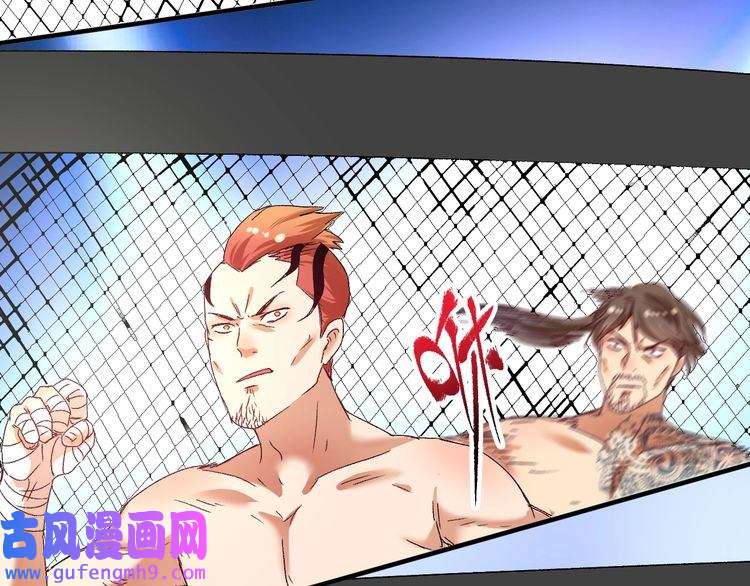 我的成就有点多第121话 吴极的战斗