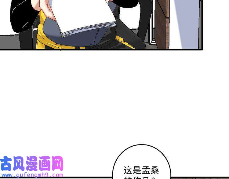 我的成就有点多第121话 吴极的战斗