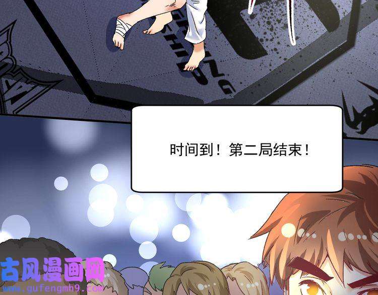 我的成就有点多第121话 吴极的战斗