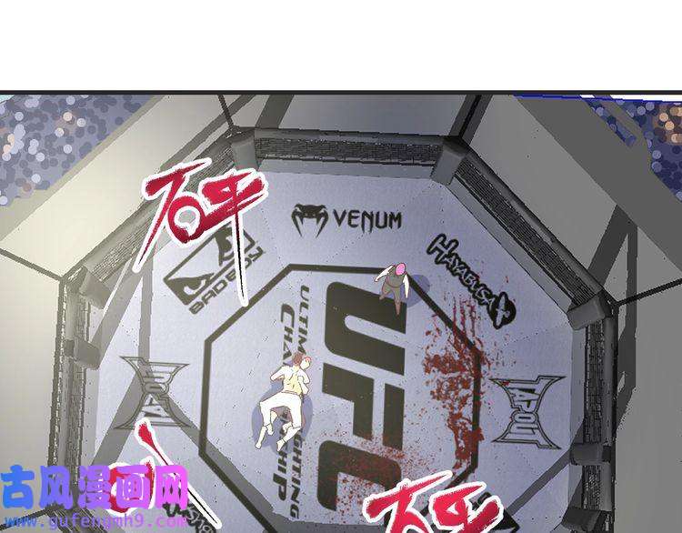我的成就有点多第121话 吴极的战斗