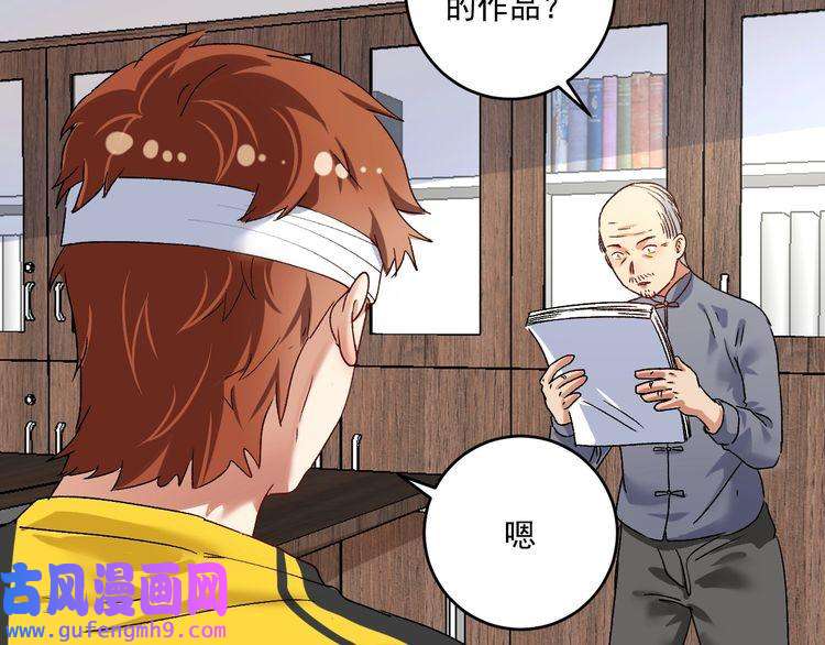 我的成就有点多第121话 吴极的战斗