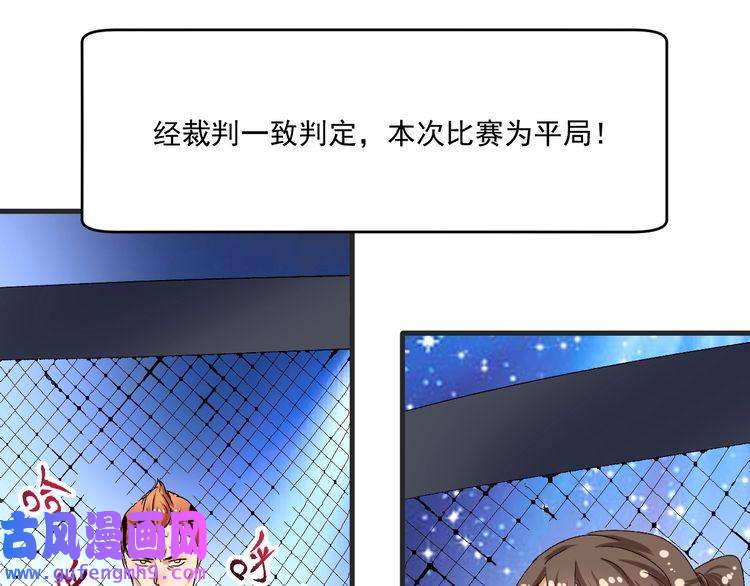 我的成就有点多第121话 吴极的战斗