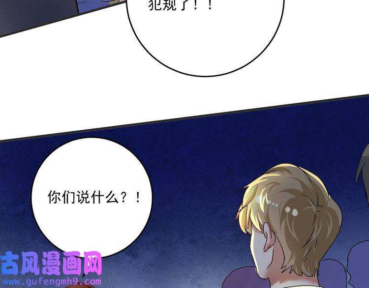 我的成就有点多第121话 吴极的战斗