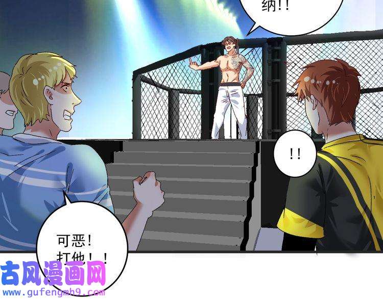 我的成就有点多第121话 吴极的战斗