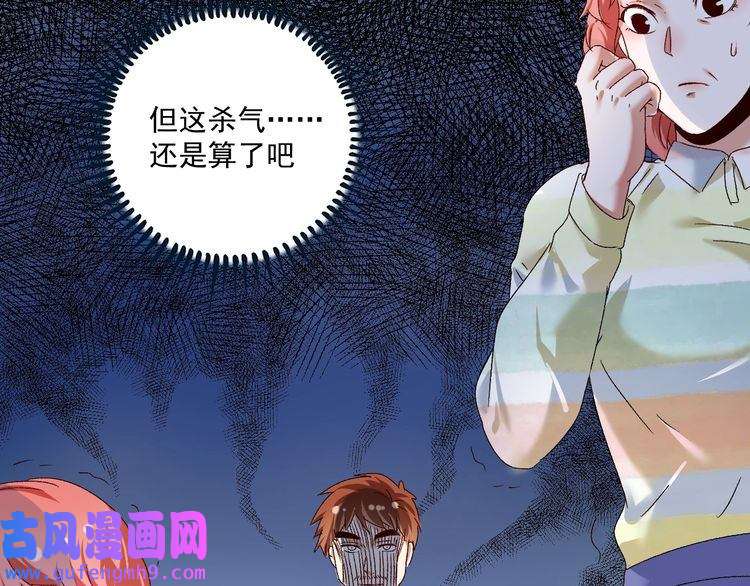 我的成就有点多第123话 奇怪的新任务