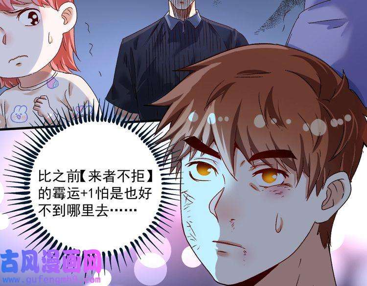 我的成就有点多第123话 奇怪的新任务
