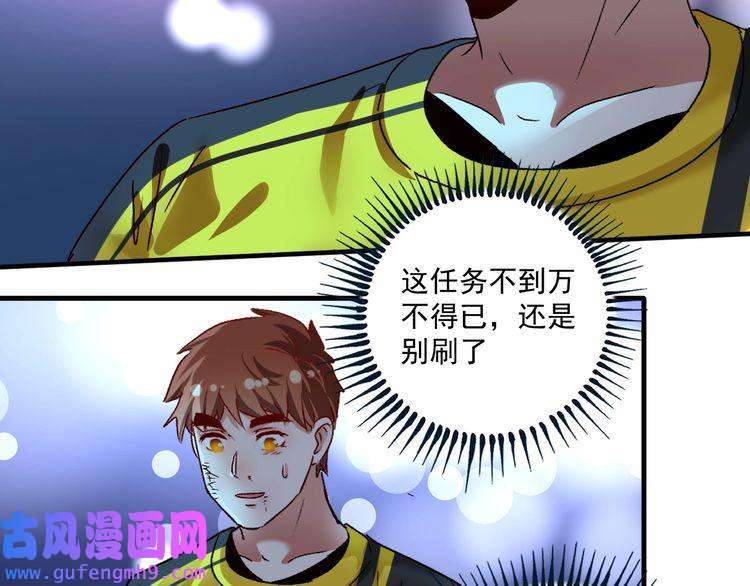 我的成就有点多第123话 奇怪的新任务