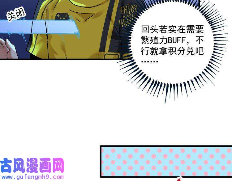 我的成就有点多第123话 奇怪的新任务