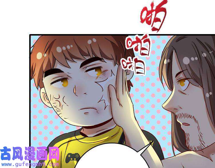 我的成就有点多第123话 奇怪的新任务